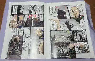 自性院(東京都)