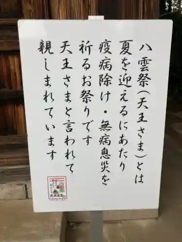 六所神社の{uncategorized: "未分類", other: "その他", undefined: "問題あり", building: "その他建物", grave: "お墓", sacred_gate: "鳥居", guardian: "狛犬", statue: "像", buddha: "仏像", history: "歴史", nature: "自然", garden: "庭園", animal: "動物", pagoda: "塔", temizu: "手水舎", mountain_gate: "山門・神門", sanctuary: "本殿・本堂", subordinate: "末社・摂社", art: "芸術", scenery: "景色", jizo: "地蔵", ema: "絵馬", goshuin: "御朱印", omikuji: "おみくじ", items: "授与品その他", amulet: "お守り", goshuincho: "御朱印帳", eats: "食事", festival: "お祭り", votive_dance: "神楽", shichigosan: "七五三参", wedding: "結婚式", experience: "体験その他", initially: "初詣", around: "周辺", anti_infection: "感染症対策"}
