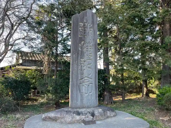 飯塚神社のその他建物