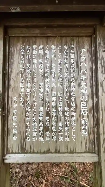 丹内山神社(岩手県)