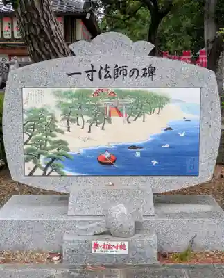 種貸社（住吉大社末社）(大阪府)