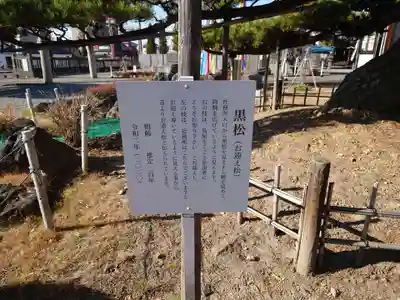 上田大神宮(長野県)