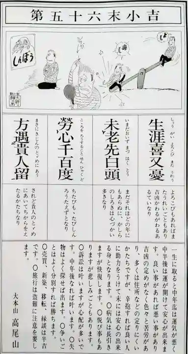 長福寺(東京都)