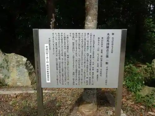 横山神社(滋賀県)