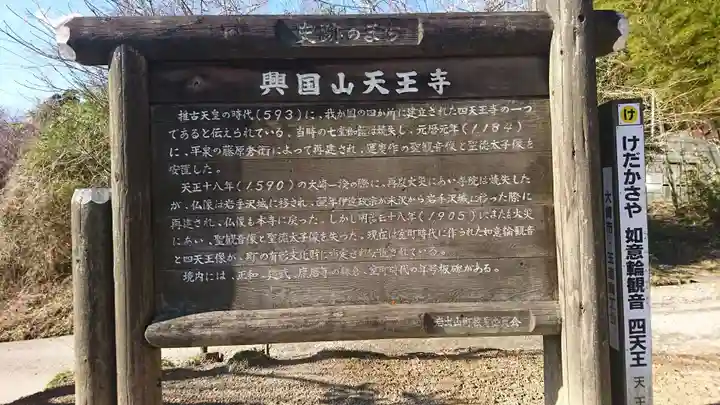 天王寺(宮城県)