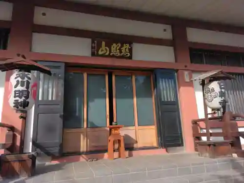 日輪寺(東京都)