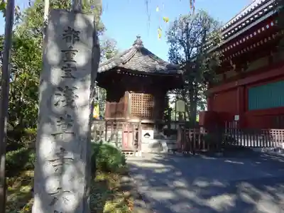 浅草寺の末社・摂社