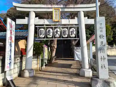 検見川神社(千葉県)