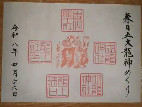 春日大社金龍神社（禁裡殿）の{uncategorized: "未分類", other: "その他", undefined: "問題あり", building: "その他建物", grave: "お墓", sacred_gate: "鳥居", guardian: "狛犬", statue: "像", buddha: "仏像", history: "歴史", nature: "自然", garden: "庭園", animal: "動物", pagoda: "塔", temizu: "手水舎", mountain_gate: "山門・神門", sanctuary: "本殿・本堂", subordinate: "末社・摂社", art: "芸術", scenery: "景色", jizo: "地蔵", ema: "絵馬", goshuin: "御朱印", omikuji: "おみくじ", items: "授与品その他", amulet: "お守り", goshuincho: "御朱印帳", eats: "食事", festival: "お祭り", votive_dance: "神楽", shichigosan: "七五三参", wedding: "結婚式", experience: "体験その他", initially: "初詣", around: "周辺", anti_infection: "感染症対策"}