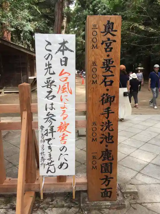 鹿島神宮のその他建物