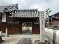 東光寺(愛知県)