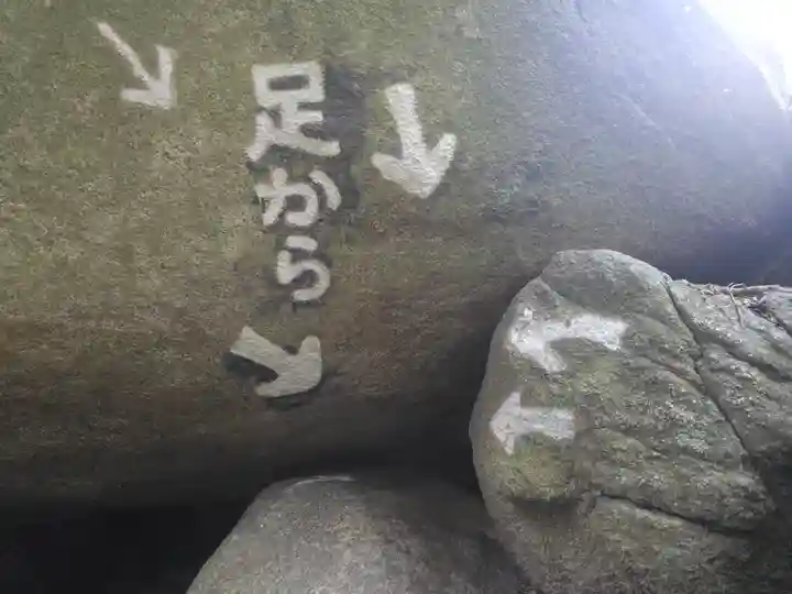 磐船神社(大阪府)