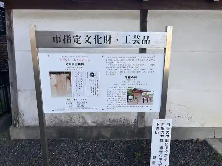 観音寺(三重県)