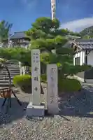 金剛寺(岐阜県)