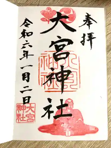 大宮神社(大阪府)