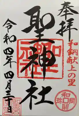 書置き御朱印拝受しました♪