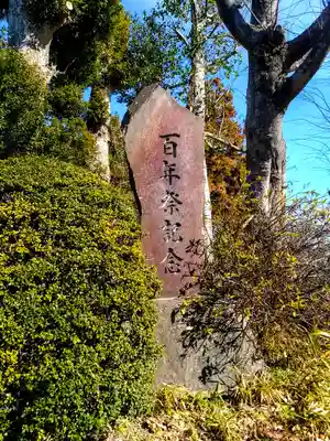 神明社のその他建物