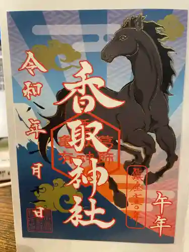 亀有香取神社の{uncategorized: "未分類", other: "その他", undefined: "問題あり", building: "その他建物", grave: "お墓", sacred_gate: "鳥居", guardian: "狛犬", statue: "像", buddha: "仏像", history: "歴史", nature: "自然", garden: "庭園", animal: "動物", pagoda: "塔", temizu: "手水舎", mountain_gate: "山門・神門", sanctuary: "本殿・本堂", subordinate: "末社・摂社", art: "芸術", scenery: "景色", jizo: "地蔵", ema: "絵馬", goshuin: "御朱印", omikuji: "おみくじ", items: "授与品その他", amulet: "お守り", goshuincho: "御朱印帳", eats: "食事", festival: "お祭り", votive_dance: "神楽", shichigosan: "七五三参", wedding: "結婚式", experience: "体験その他", initially: "初詣", around: "周辺", anti_infection: "感染症対策"}