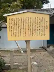 日永神社(三重県)