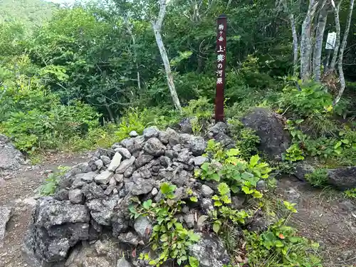 駒形神社奥宮(岩手県)