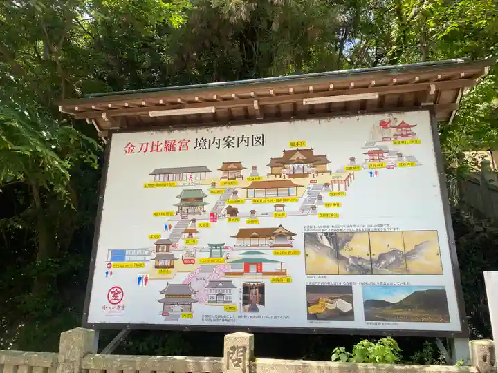 金刀比羅宮(香川県)