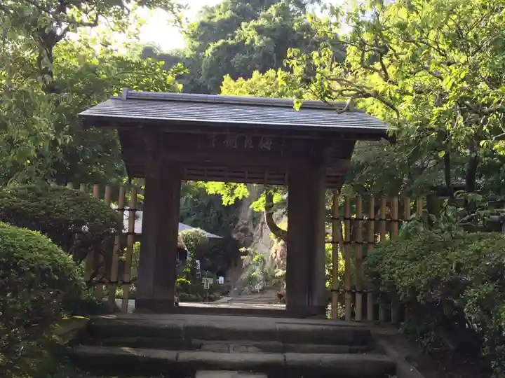 浄智寺の山門・神門