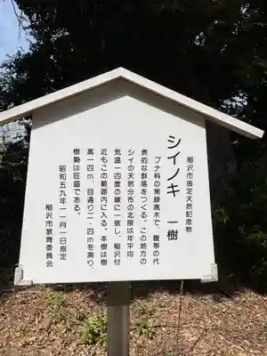 鹽江神社(中野)(愛知県)