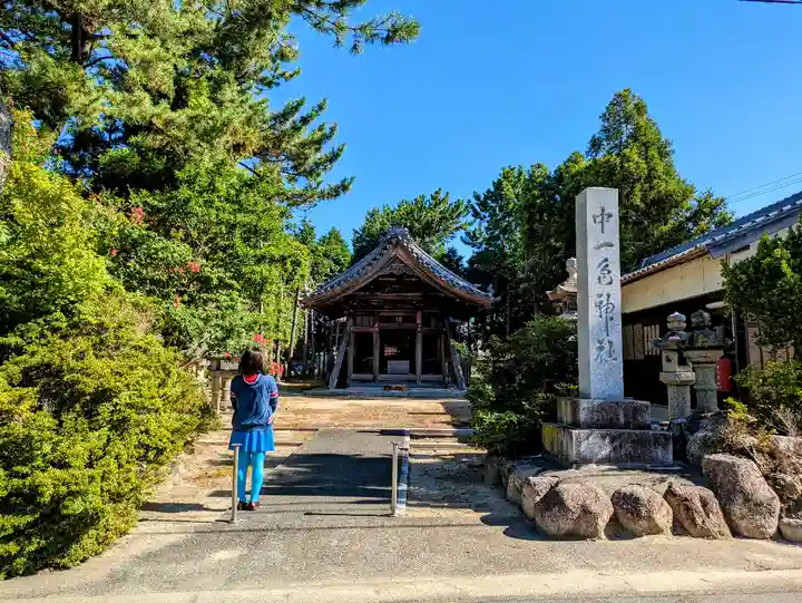 中一色神社の山門・神門
