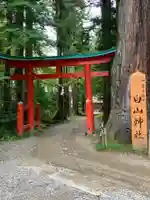白山神社(岩手県)