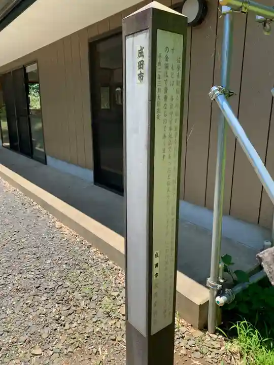 耕田寺(千葉県)