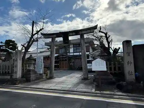 交通神社(京都府)