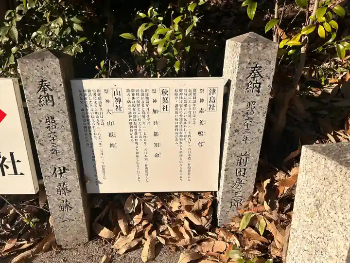 神明社(前後神明社)(愛知県)