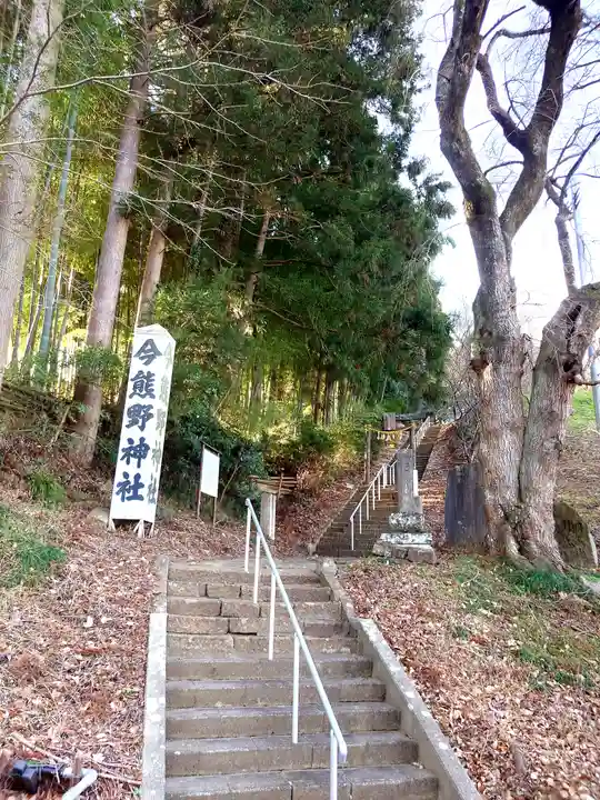今熊野神社(宮城県)
