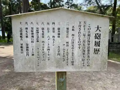 天橋立神社(京都府)