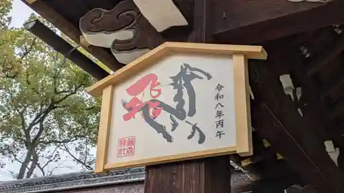 藤森神社(京都府)