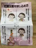 舞戸正八幡宮(青森県)