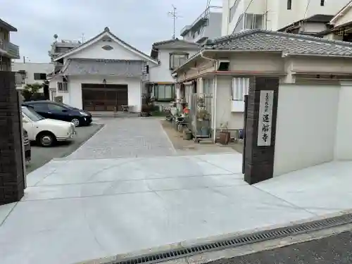 遥船寺のその他建物