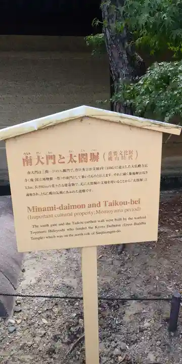 蓮華王院(三十三間堂)の歴史