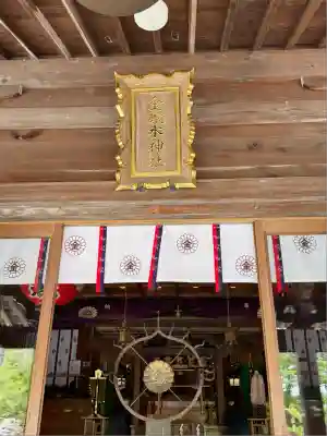 金蛇水神社(宮城県)