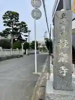 極楽寺の{uncategorized: "未分類", other: "その他", undefined: "問題あり", building: "その他建物", grave: "お墓", sacred_gate: "鳥居", guardian: "狛犬", statue: "像", buddha: "仏像", history: "歴史", nature: "自然", garden: "庭園", animal: "動物", pagoda: "塔", temizu: "手水舎", mountain_gate: "山門・神門", sanctuary: "本殿・本堂", subordinate: "末社・摂社", art: "芸術", scenery: "景色", jizo: "地蔵", ema: "絵馬", goshuin: "御朱印", omikuji: "おみくじ", items: "授与品その他", amulet: "お守り", goshuincho: "御朱印帳", eats: "食事", festival: "お祭り", votive_dance: "神楽", shichigosan: "七五三参", wedding: "結婚式", experience: "体験その他", initially: "初詣", around: "周辺", anti_infection: "感染症対策"}