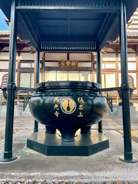 西光寺(茨城県)