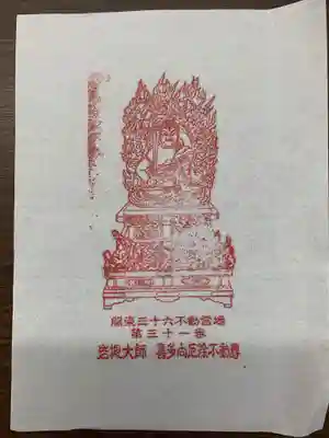 岩槻大師彌勒密寺(埼玉県)