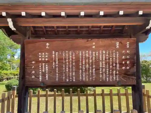 神戸神社(兵庫県)