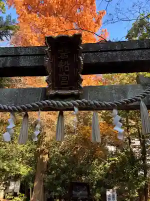 磐船神社(大阪府)