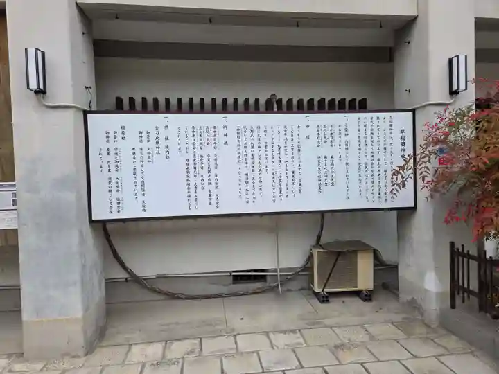 早稲田神社(広島県)