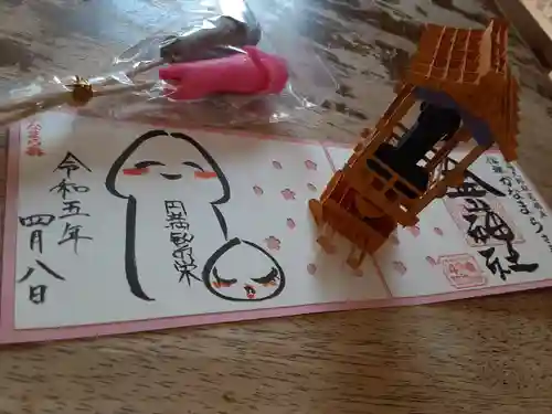 金山神社(若宮八幡宮境内社)(神奈川県)