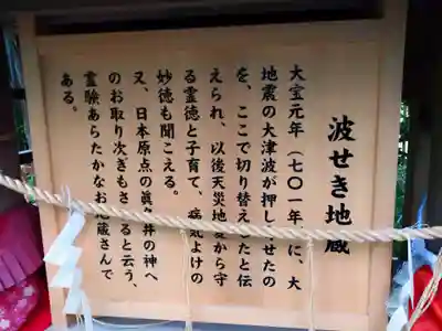 眞名井神社(籠神社奥宮)の歴史