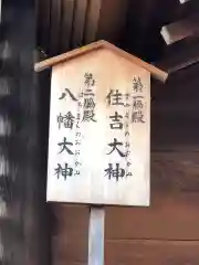 廣田神社(兵庫県)