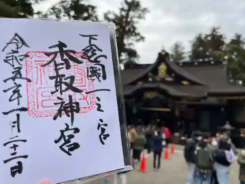 香取神宮(千葉県)