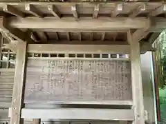 酒井神社(三重県)